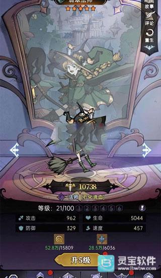 魔镜物语手机版玩法-2