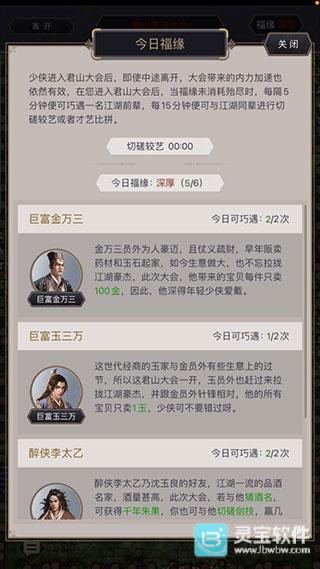 这就是江湖官方版玩法-3