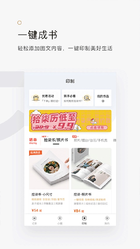 拾柒手机版