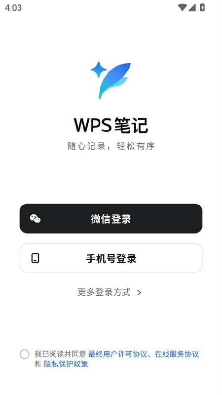 WPS笔记
