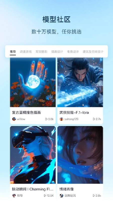 星流AI
