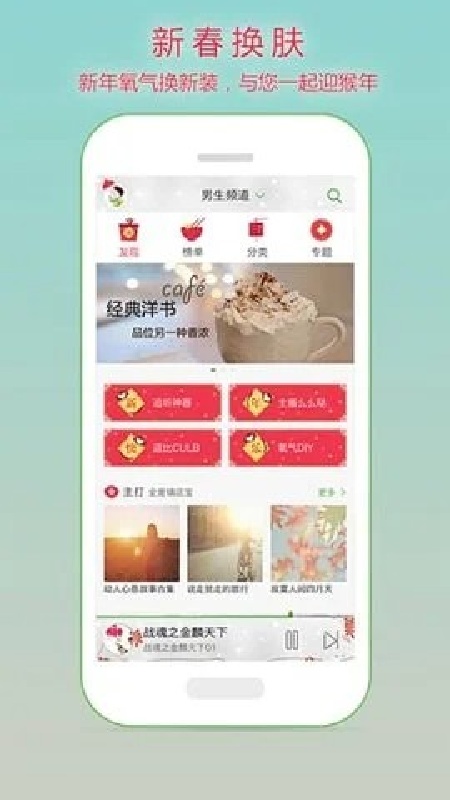 畅想听吧
