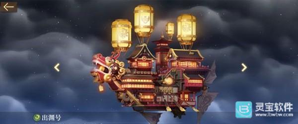 空之要塞启航国际服玩法-4