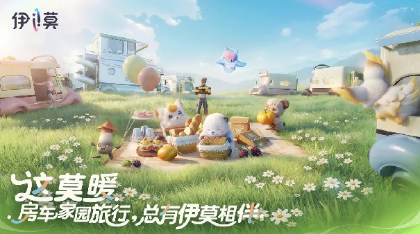 伊莫手机版