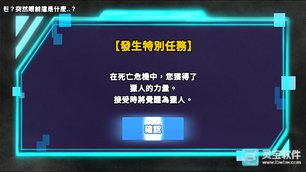猎人突袭