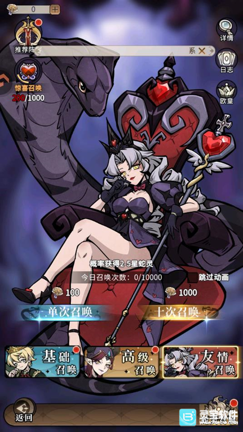 幻灵召唤师手机版