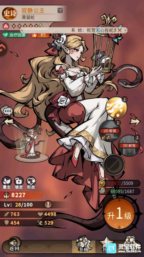 幻灵召唤师手机版