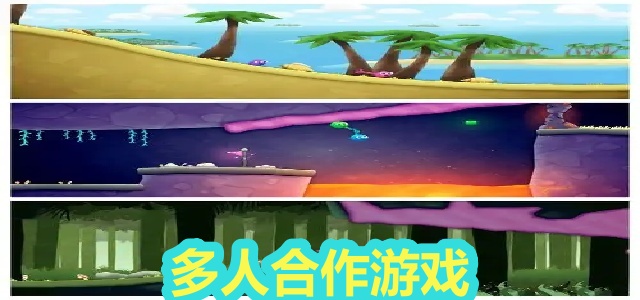 多人合作