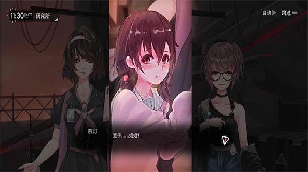 无梦少女安卓版