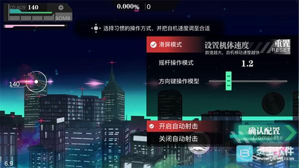 无梦少女安卓版