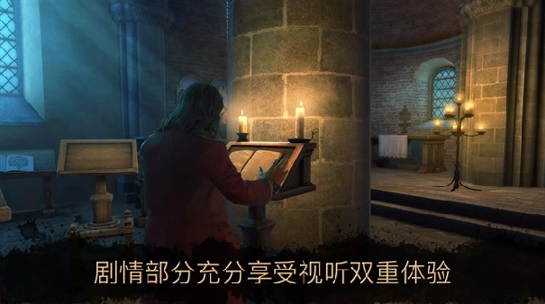 达芬奇密室2截图2