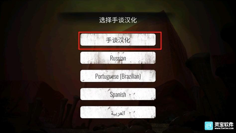 疯狂之墙汉化版