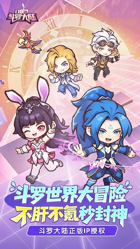 口袋斗罗大陆截图1