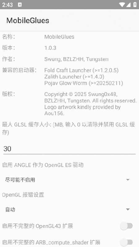 mobileglues官方版