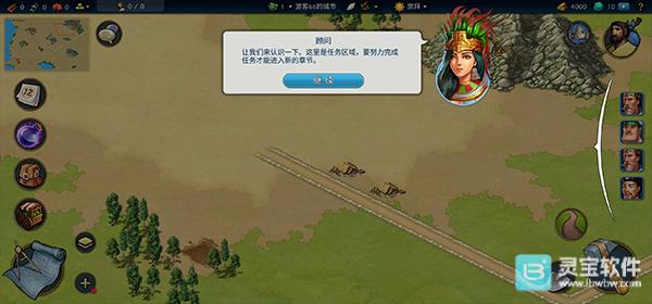 模拟帝国官方版手游攻略3