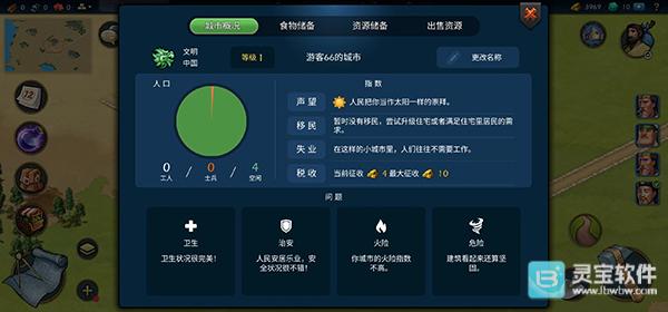 模拟帝国官方版手游攻略9