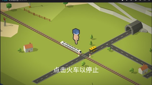 引导火车手游