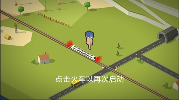 引导火车手游