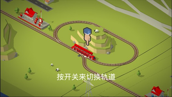 引导火车手游