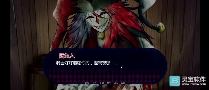 你被小丑困住了中文版