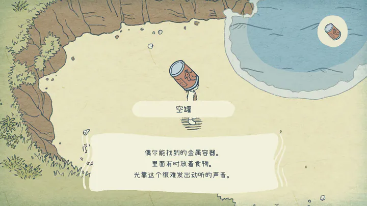 海神的回声官方版截图4