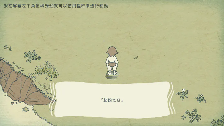 海神的回声官方版截图5