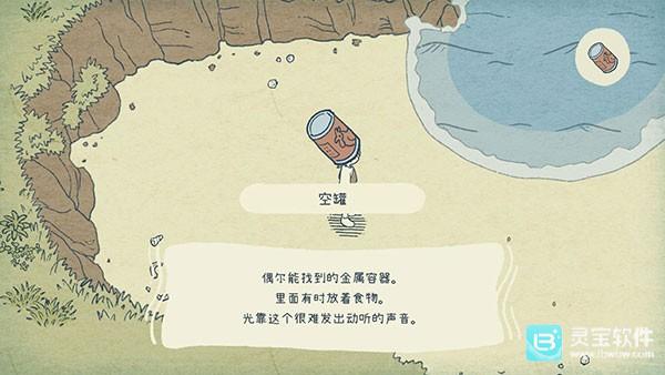 海神的回声官方版