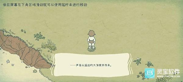 海神的回声官方版