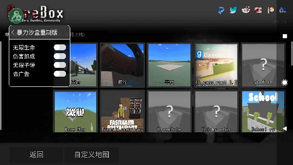 暴力沙盒截图2