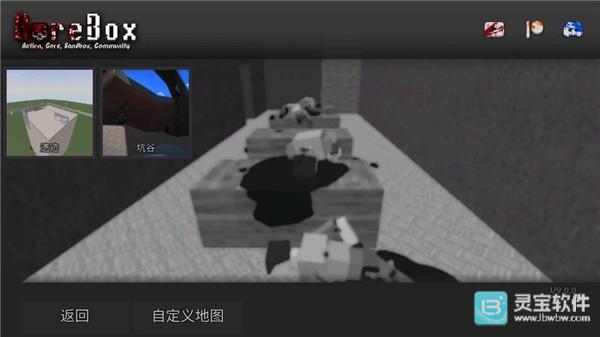 暴力沙盒新手攻略2