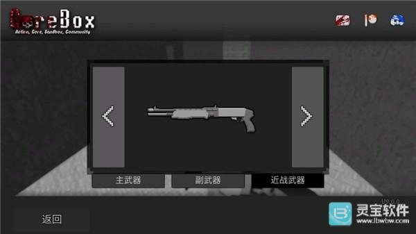 暴力沙盒新手攻略6