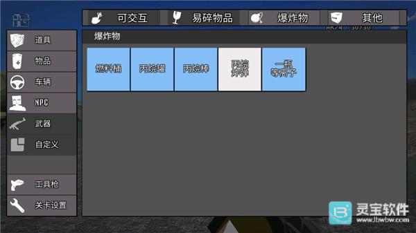 暴力沙盒新手攻略7