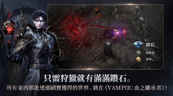 吸血鬼血之继承者安卓版截图2