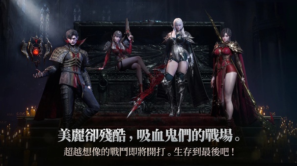 吸血鬼血之继承者安卓版截图4