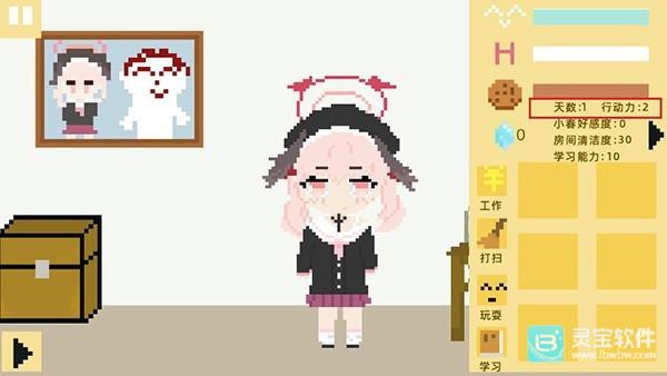 小春养成记2.0
