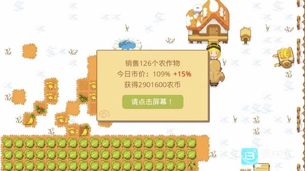 公主的农场故事