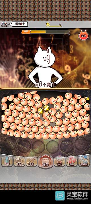 你的目的就是杀死我3中文版
