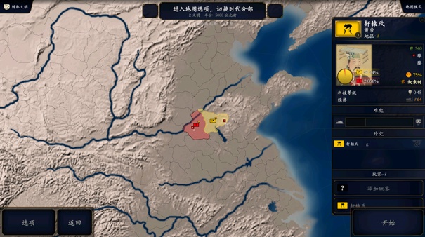 中华上下五千年