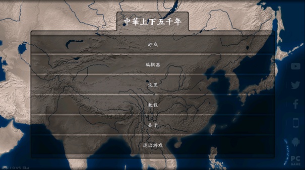 中华上下五千年