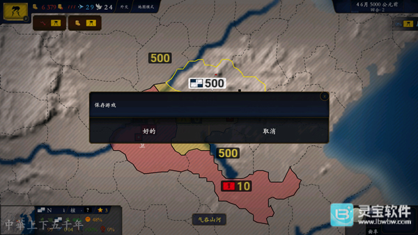 中华上下五千年