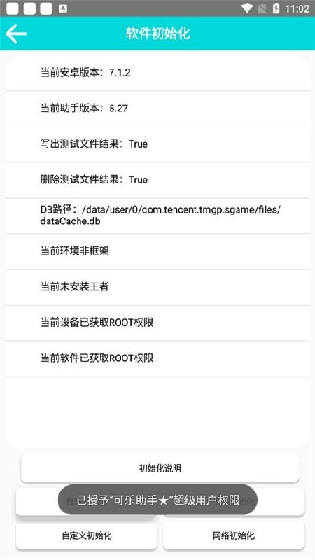 可乐助手官方版
