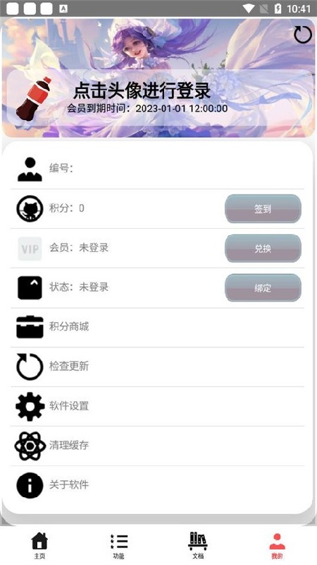 可乐助手官方版