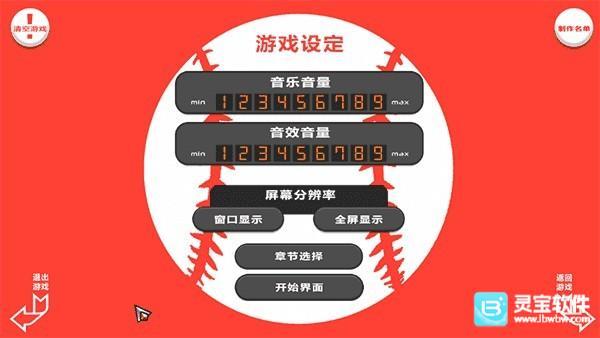 黑猴子棒球汉化版游戏玩法2