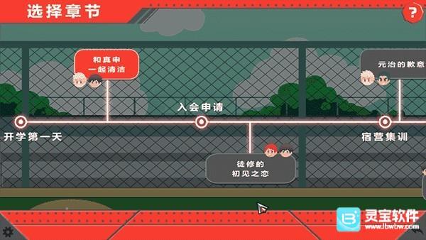 黑猴子棒球汉化版游戏玩法4