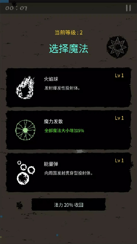 魔法生存官方版截图3