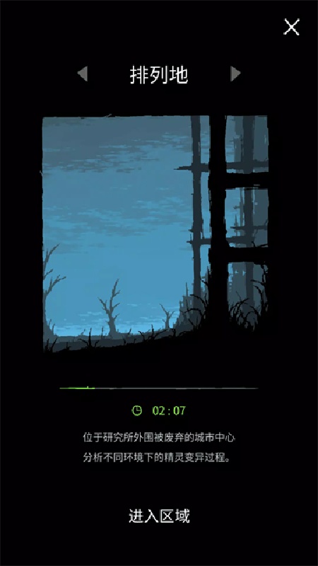 魔法生存官方版截图5
