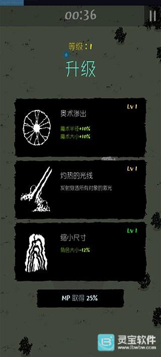 魔法生存官方版