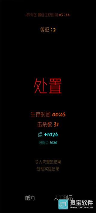 魔法生存官方版