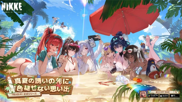 《胜利女神》新版本WAVE TO YOU 众多身着泳装的新女神加入战斗