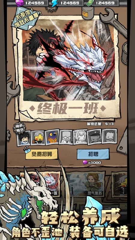 我的末日校园海斗安卓版截图1